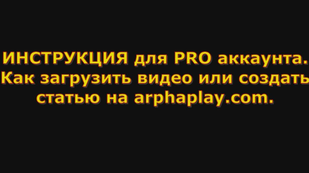 ⁣Инструкция. Как загрузить видео или статью