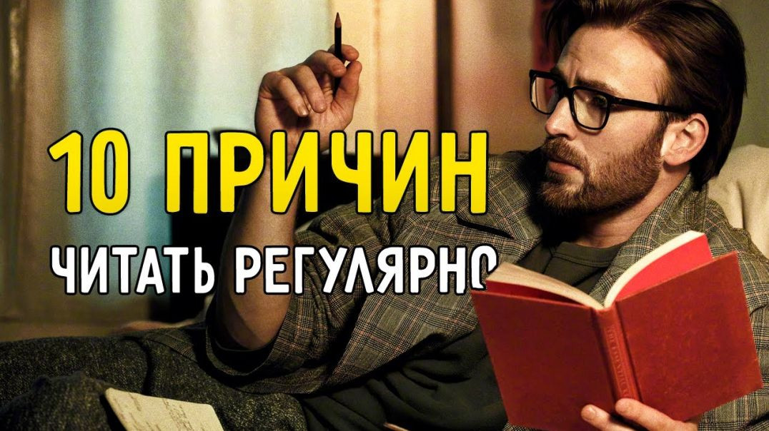 ⁣10 причин регулярно читать l Польза чтения книг