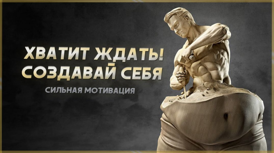 ⁣Создай лучшую версию себя! Мотивация на саморазвитие