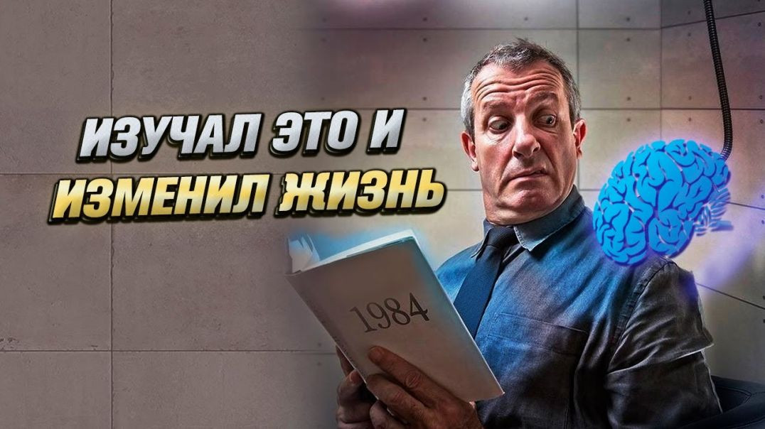 ⁣Что нужно изучать, чтобы изменить свою жизнь - Мотивация на саморазвитие