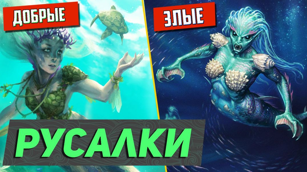 💥🧜‍♂️ Сеанс Исследования Русалок.