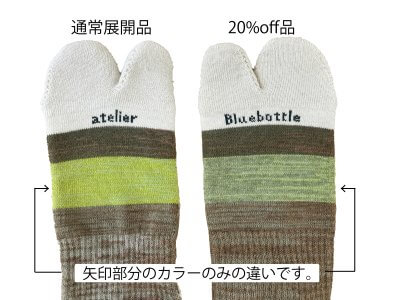 [SALE20%off] Hiker’s SOCKS – STRIPED(BROWN/GREEN 25-27㎝ )