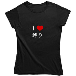 I Heart Shibari Kinky Bdsm Retro Unisex Classic Tee Ladies T Shirt