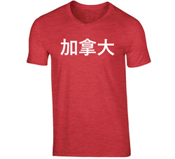 Canada (in Chinese) T Shirt Canada (in Chinese) T Shirt
