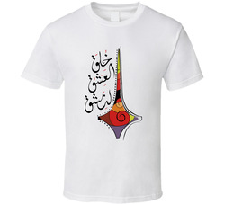 Sword Of Damascus T Shirt