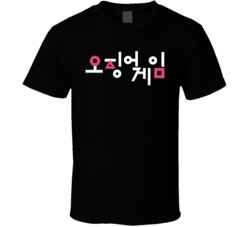 The Squid Game Symbol Title T Shirt