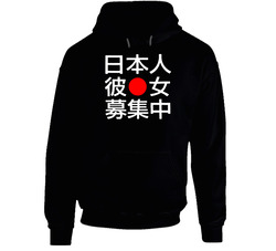 Looking For A Japanese Girlfriend Funny Cute Black Hooded Sweatshirt Hoodie Looking For A Japanese Girlfriend Funny Cute Black Hooded Sweatshirt Hoodie