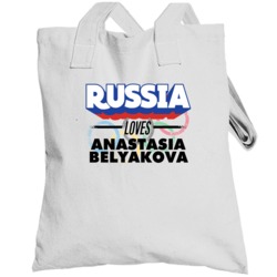 Russia Loves Anastasia Belyakova Boxing  Olympics Totebag