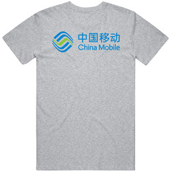 China Mobile Technology Company T Shirt China Mobile Technology Company T Shirt