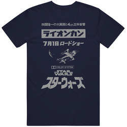 Japanese Star Wars Premier Poster, T-shirt, 1977, Han Solo, Luke Skywalker, Darth Vader, Dolby T Shirt