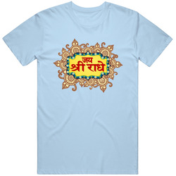 Jai Sri Radhe (sanskrit) T Shirt Jai Sri Radhe (sanskrit) T Shirt