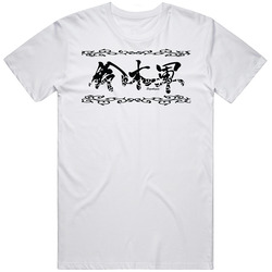Suzuki Gun White T Shirt