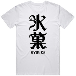 Hyouka 01 White  Only Unisex Cotton Tee Classic T Shirt