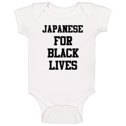 Japanese For Black Lives Solidarity Social Injustice Awareness Baby On