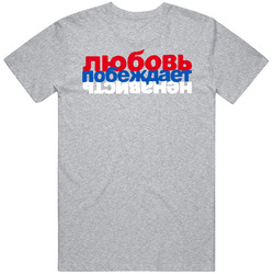 Love Conquer Hate Anti Gay Russia Olympics Russian T Shirt