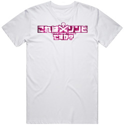 Is This A Zombie Kore Wa Zombie Desu Ka Japanese T Shirt
