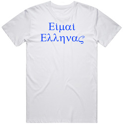 I Am Greek European Eu Referendum 2015 Eimai Ellinas T Shirt