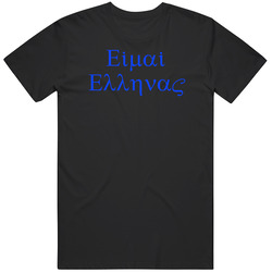 I Am Greek European Eu Referendum 2015 Eimai Ellinas T Shirt