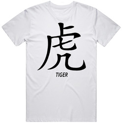 Tiger Chinese Horoscope Sign T Shirt