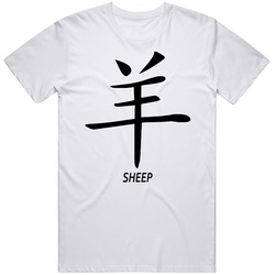 Sheep Chinese Horoscope Sign T Shirt