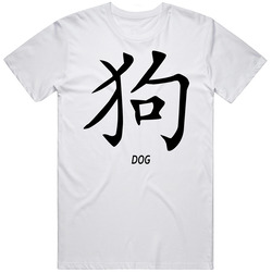 Dog Chinese Horoscope Sign T Shirt