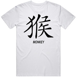 Monkey Chinese Horoscope Sign T Shirt