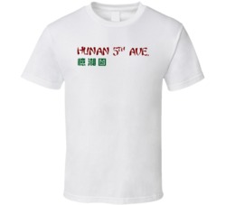 Hunan 5th Ave Chinese Restaurant Seinfeld T Shirt