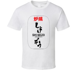 Shigezo Portland Oregon Top Restaurants Food Fan Lover Foodie T Shirt