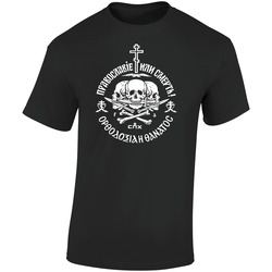 Alisa Russian Rock Band Orthodox Or Die  Retro Graphic Unisex Soft Cotton Black T Shirt