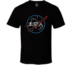 Nasa Japanese Neon Sign Style Logo Parody T Shirt Nasa Japanese Neon Sign Style Logo Parody T Shirt