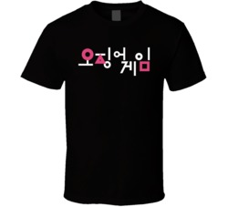 Squid Game Cool T Shirt Squid Game Korean Drama Tv Show T Shirt Squid Game Cool T Shirt Squid Game Korean Drama Tv Show T Shirt