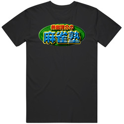 Ide Yosuke No Mahjong Juku Nintendo 64 N64 Video Game Fan T Shirt