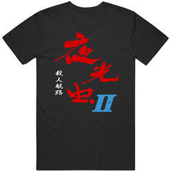 Yakouchuu 2 Satsujin Kouro N64 Nintendo 64 Retro Video Game T Shirt