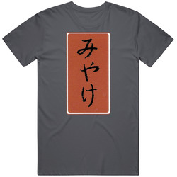 Miyake Portland Maine Restaurant T Shirt