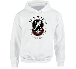 Grateful Dead From Israel White Hoodie