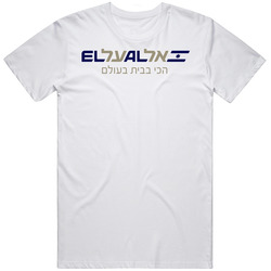 El Al Airlines Airline Logo Travel Pilot Wanderlust Unisex Soft Cotton Tee T Shirt