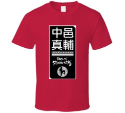 Shinsuke Nakamura Logo King Of Strong Style T Shirt