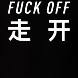 Fck Off Chinese Script Social Distancing Isolation Stay At Home T Shir Fck Off Chinese Script Social Distancing Isolation Stay At Home T Shir