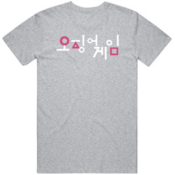 Squid Game Korean Cotton Unisex T Shirt