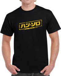 Han Solo Movie Solo Title A Star Wars Story International  T Shirt