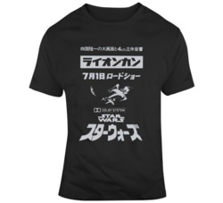 Star Wars Japanese Poster Premier Movie Fan  T Shirt