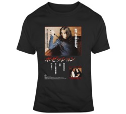 Possession 1981 Japanese Movie Poster T Shirt