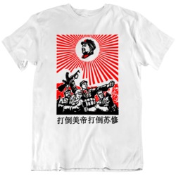Chinese Communist Chairman Mao Revolution Retro Chinese V5 T Shirt