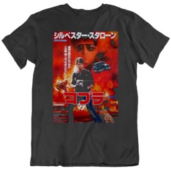 Cobra Stallone Japanese Movie Poster Fan Black T Shirt