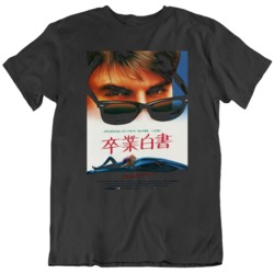 Risky Business Japanese Movie Poster Fan T Shirt