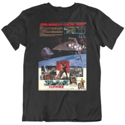 Return of the Jedi Star Wars Japanese Retro Rare Movie Poster T Shirt