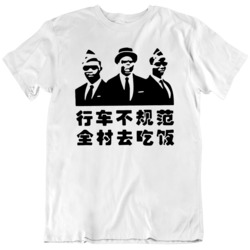 Remix Funeral Guys Funny  T Shirt