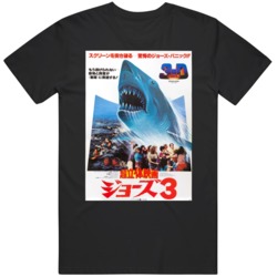 Jaws 3 1983 Cult Classic Japanese Movie   Fan V2 T Shirt