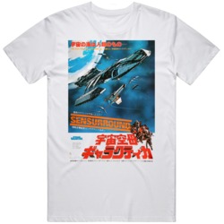 Retro Classic Sci 1979 Battlestar Galactica Japanese Movie  Fan V2 T S