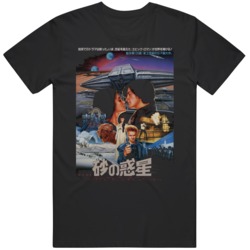 Cult Classic  Sci Fi Movie Dune Japanese  Movie  V3 T Shirt